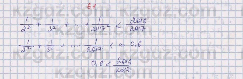Алгебра Абылкасымова 7 класс 2017 Итоговое повторение 61