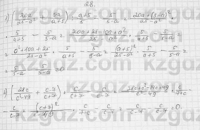 Алгебра Абылкасымова 7 класс 2017 Повторение 28