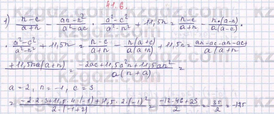 Алгебра Абылкасымова 7 класс 2017 Упражнение 41.6