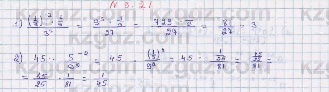 Алгебра Абылкасымова 7 класс 2017 Упражнение 9.21