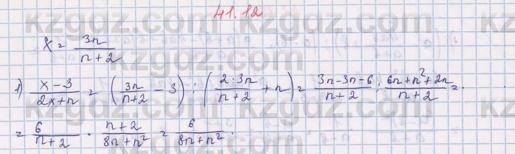 Алгебра Абылкасымова 7 класс 2017 Упражнение 41.12