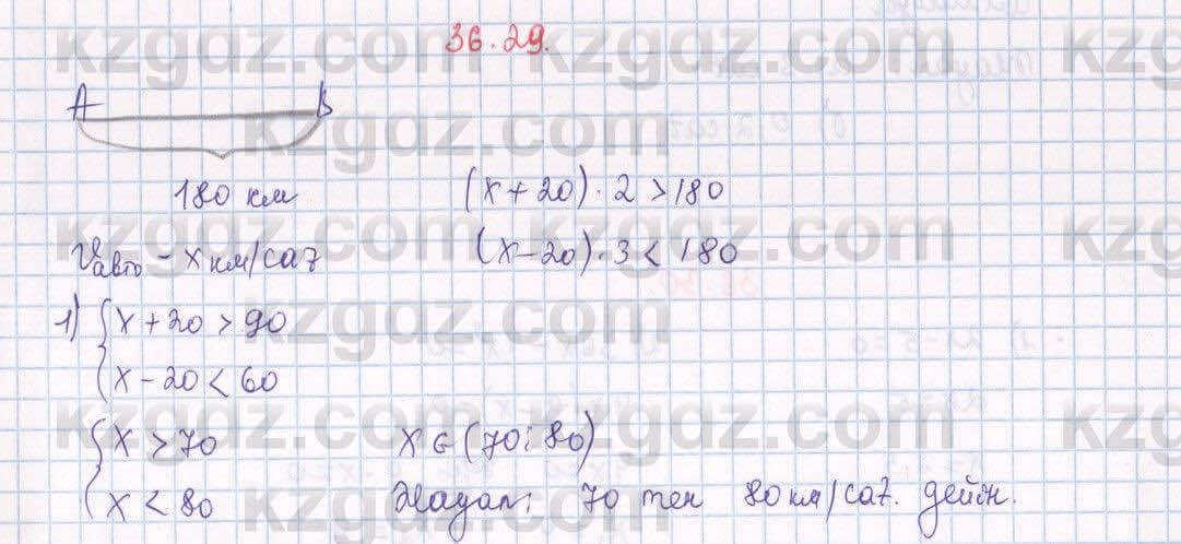 Алгебра Абылкасымова 7 класс 2017 Упражнение 36.29