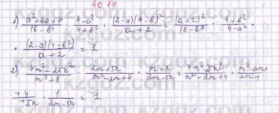 Алгебра Абылкасымова 7 класс 2017 Упражнение 40.14