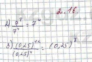 Алгебра Абылкасымова 7 класс 2017 Упражнение 2.16