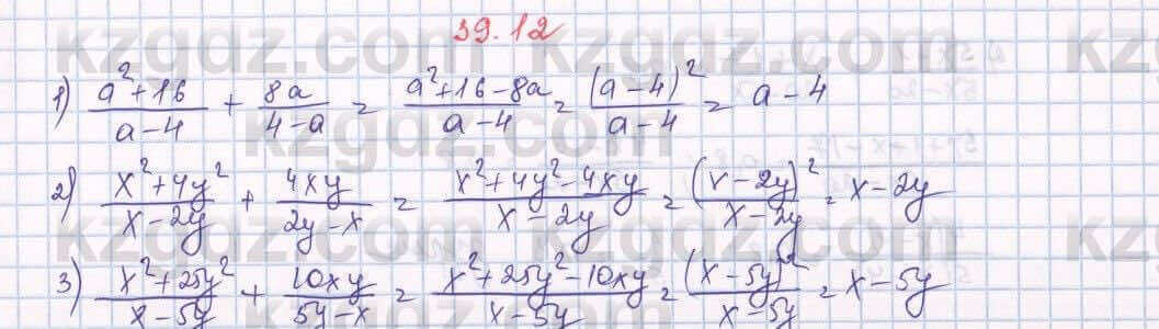 Алгебра Абылкасымова 7 класс 2017 Упражнение 39.12