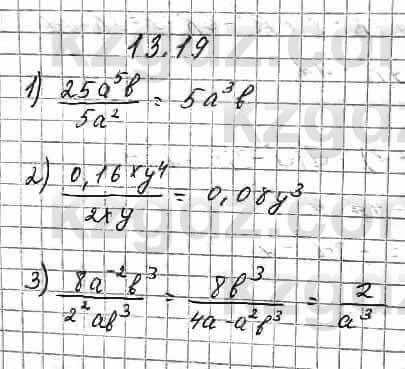 Алгебра Абылкасымова 7 класс 2017 Упражнение 13.19