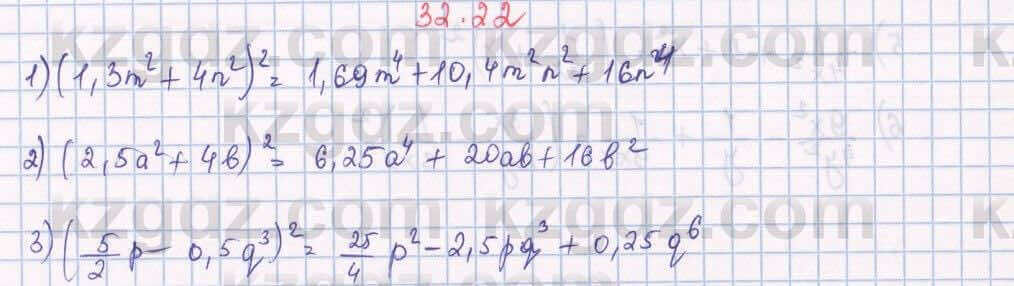 Алгебра Абылкасымова 7 класс 2017 Упражнение 32.22