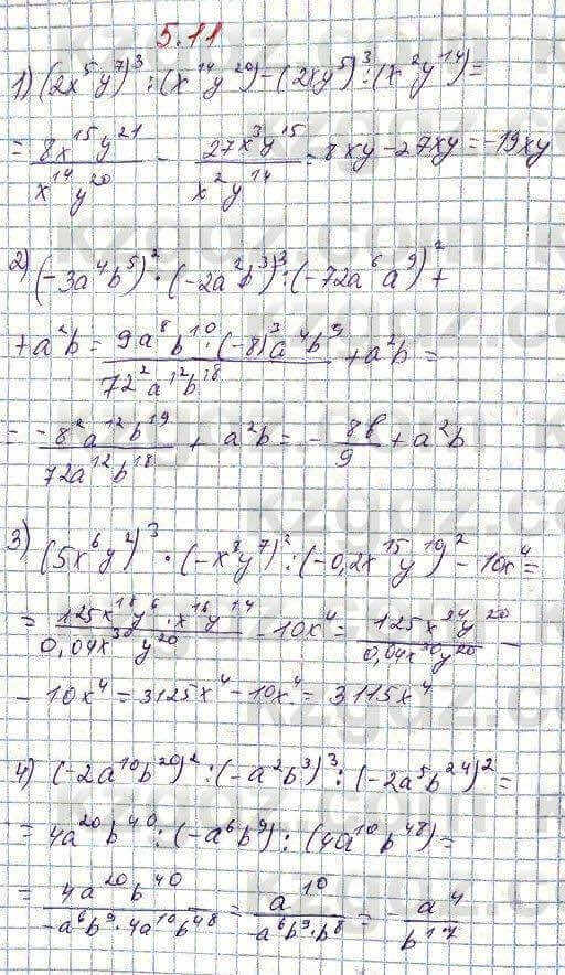 Алгебра Абылкасымова 7 класс 2017 Упражнение 5.11