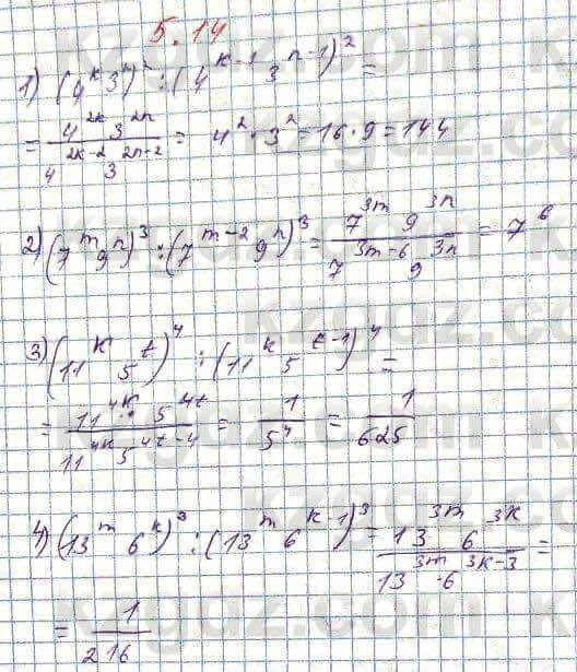 Алгебра Абылкасымова 7 класс 2017 Упражнение 5.14