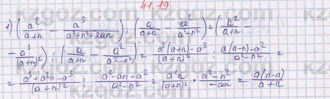 Алгебра Абылкасымова 7 класс 2017 Упражнение 41.19