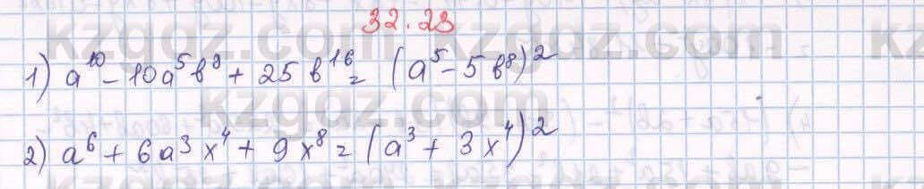 Алгебра Абылкасымова 7 класс 2017 Упражнение 32.23