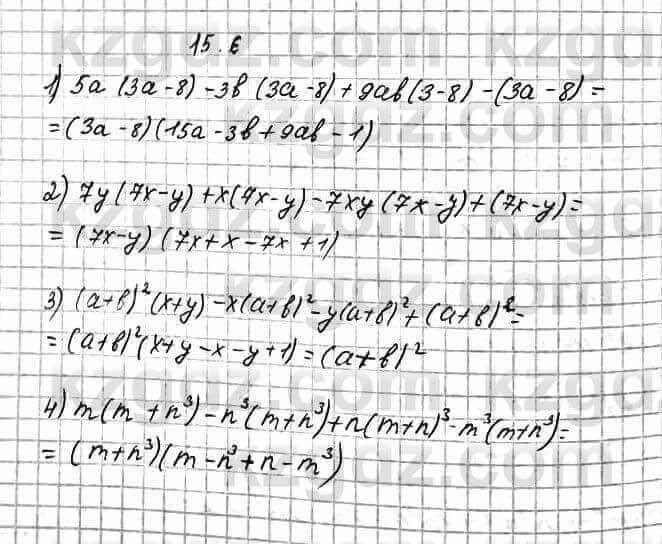Алгебра Абылкасымова 7 класс 2017 Упражнение 15.6