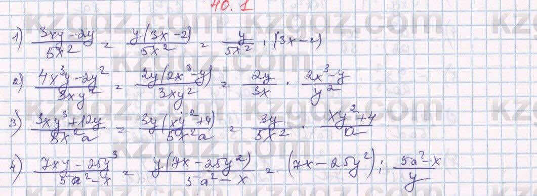 Алгебра Абылкасымова 7 класс 2017 Упражнение 40.1