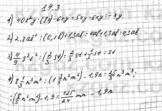 Алгебра Абылкасымова 7 класс 2017 Упражнение 14.3