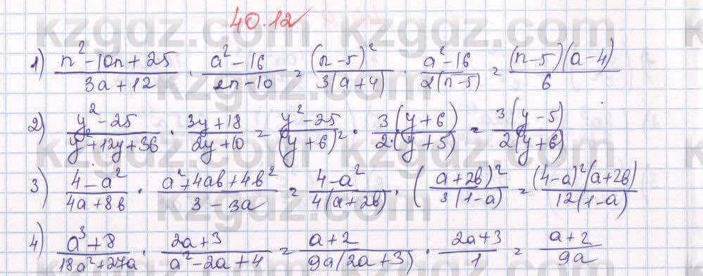 Алгебра Абылкасымова 7 класс 2017 Упражнение 40.12