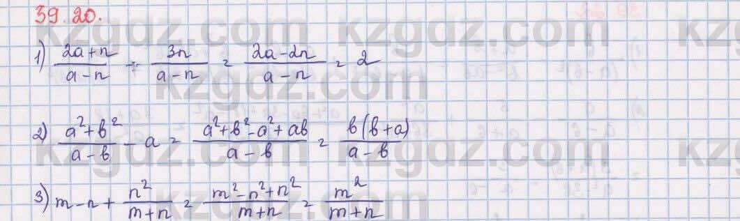 Алгебра Абылкасымова 7 класс 2017 Упражнение 39.20