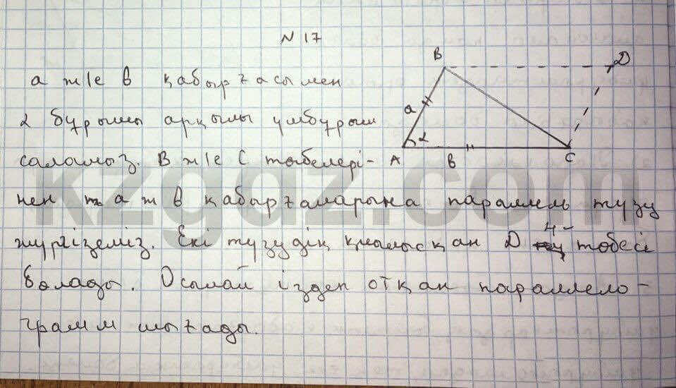 Геометрия Чакликова 9 класс 2013 Повторение 17