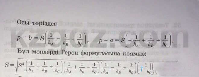 Геометрия Чакликова 9 класс 2013 Повторение 41