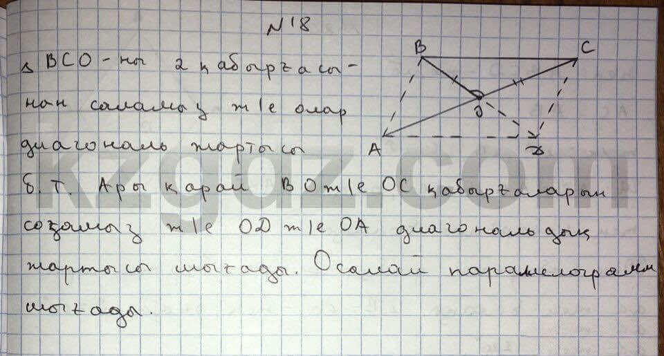 Геометрия Чакликова 9 класс 2013 Повторение 18