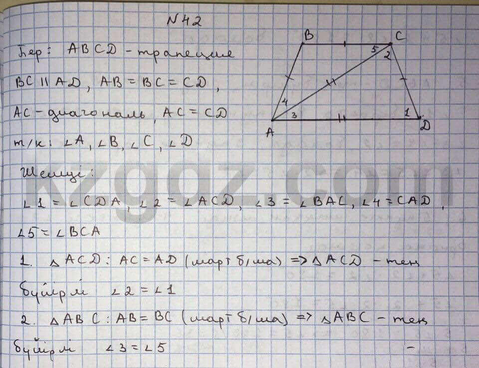 Геометрия Чакликова 9 класс 2013 Повторение 42