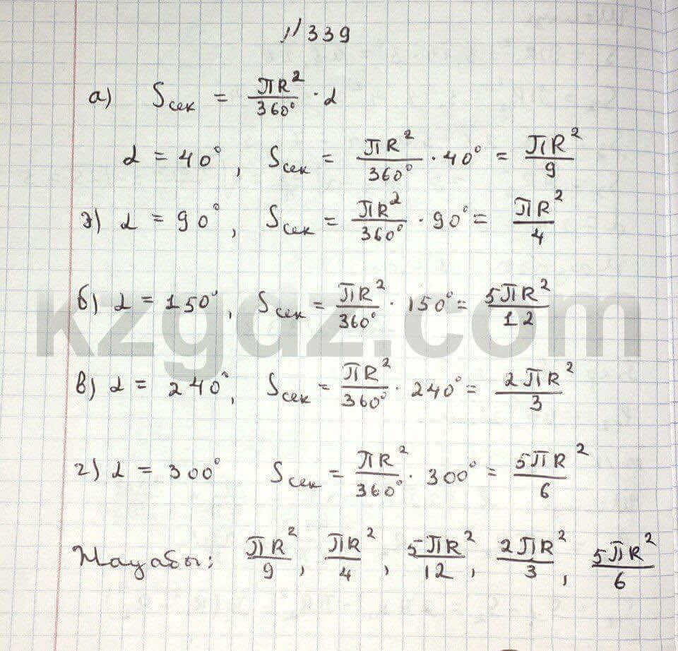 Геометрия Чакликова 9 класс 2013 Упражнение 339