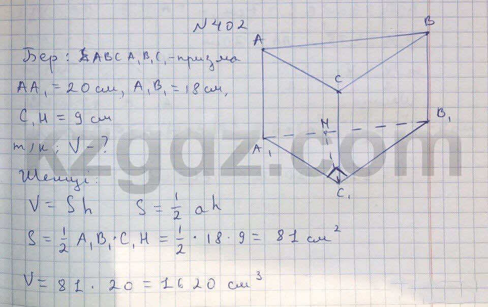 Геометрия Чакликова 9 класс 2013 Упражнение 402