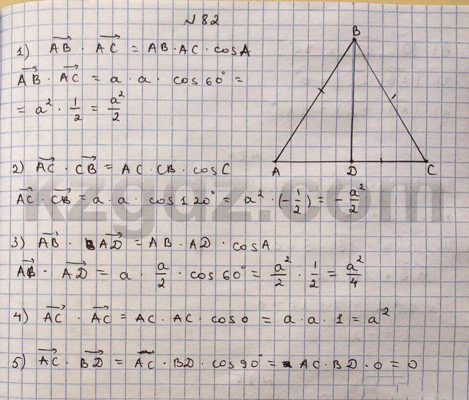 Геометрия Чакликова 9 класс 2013 Упражнение 82