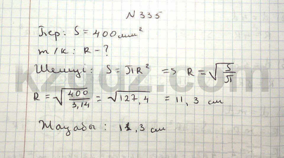 Геометрия Чакликова 9 класс 2013 Упражнение 335