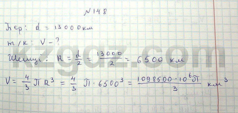 Геометрия Чакликова 9 класс 2013 Упражнение 448