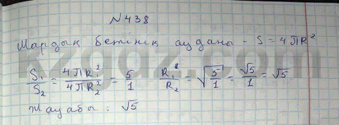 Геометрия Чакликова 9 класс 2013 Упражнение 438