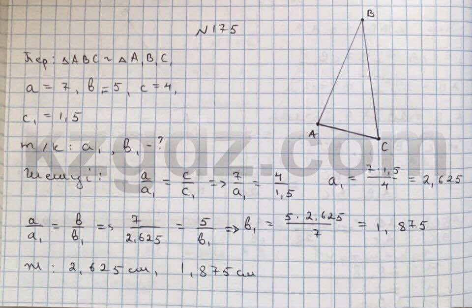 Геометрия Чакликова 9 класс 2013 Упражнение 175