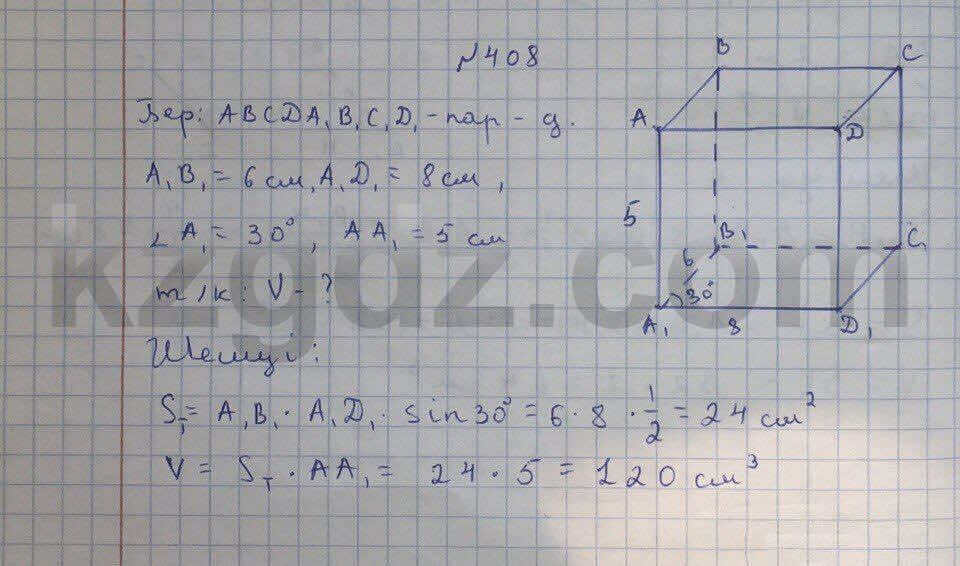 Геометрия Чакликова 9 класс 2013 Упражнение 408