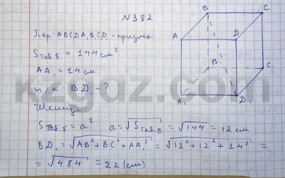 Геометрия Чакликова 9 класс 2013 Упражнение 382