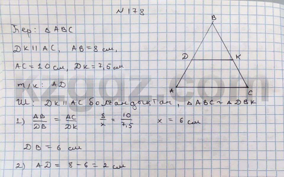 Геометрия Чакликова 9 класс 2013 Упражнение 178