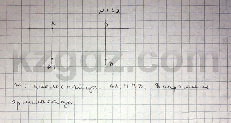 Геометрия Чакликова 9 класс 2013 Упражнение 162