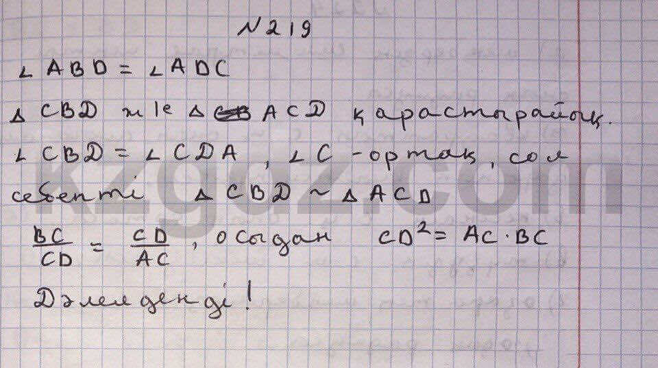 Геометрия Чакликова 9 класс 2013 Упражнение 219