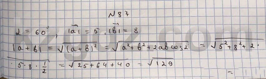 Геометрия Чакликова 9 класс 2013 Упражнение 87