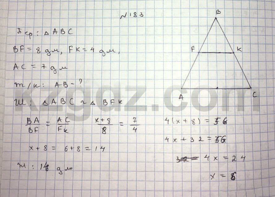 Геометрия Чакликова 9 класс 2013 Упражнение 183