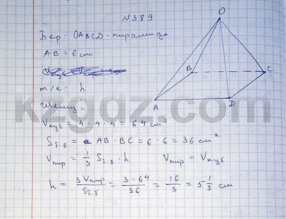 Геометрия Чакликова 9 класс 2013 Упражнение 389