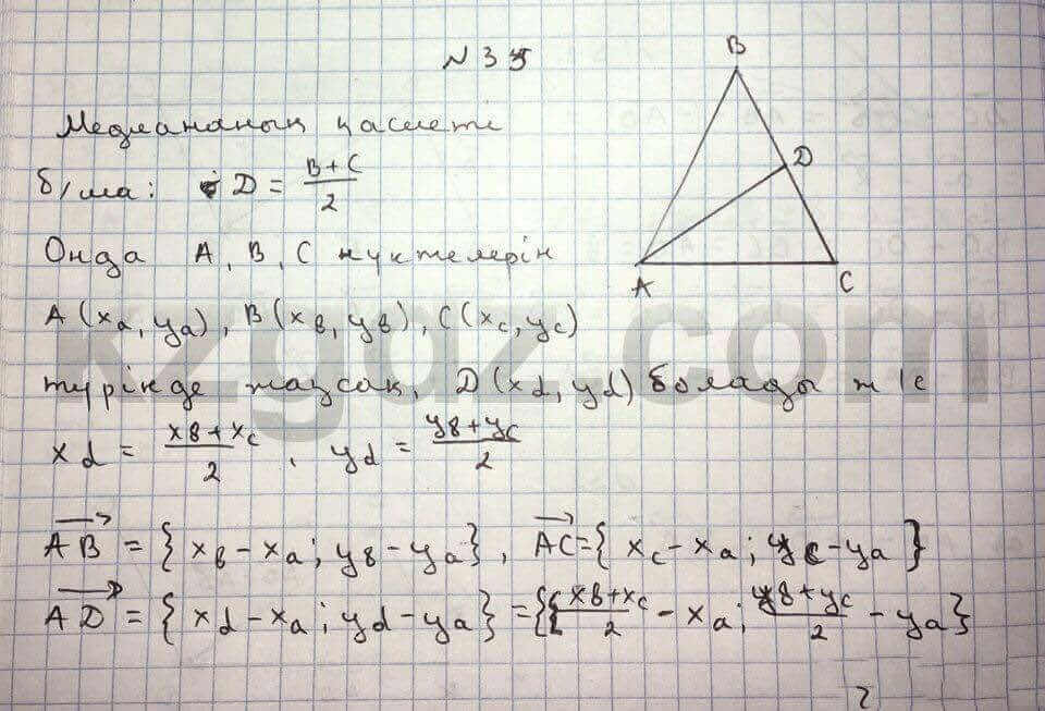 Геометрия Чакликова 9 класс 2013 Упражнение 35