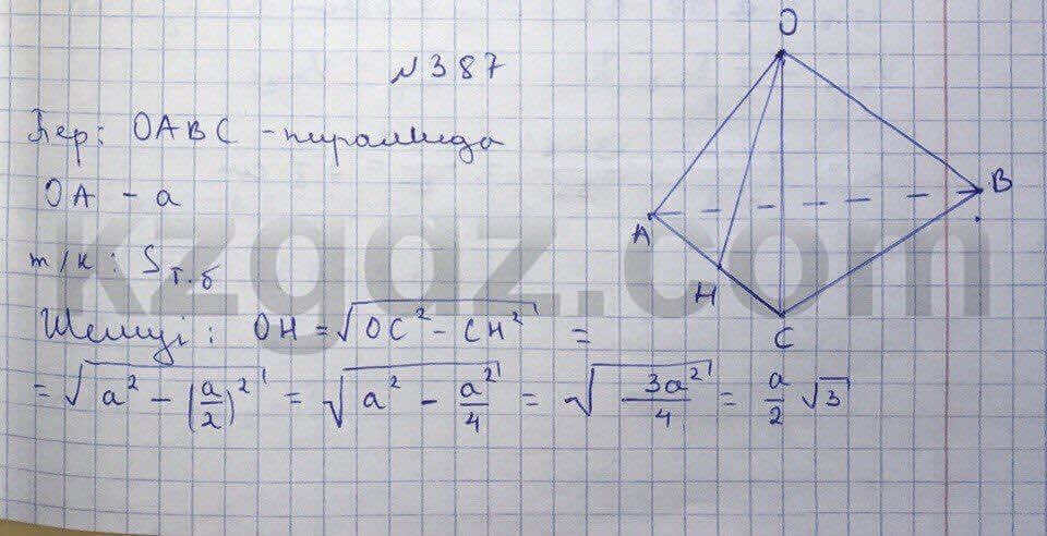 Геометрия Чакликова 9 класс 2013 Упражнение 387