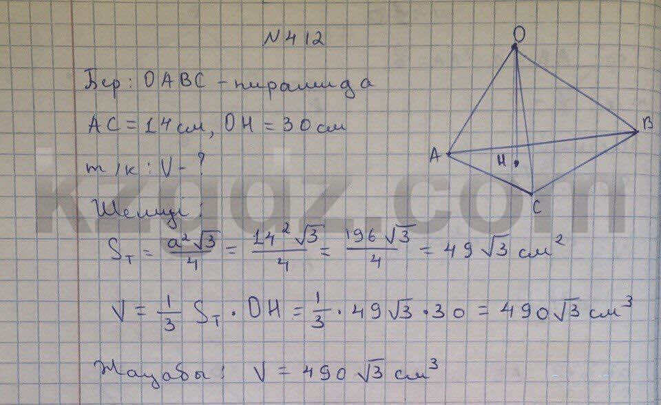 Геометрия Чакликова 9 класс 2013 Упражнение 412