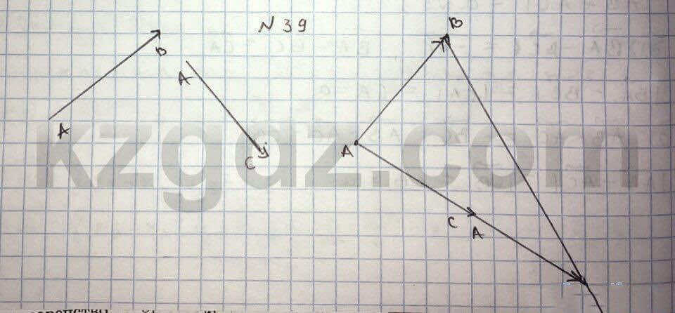 Геометрия Чакликова 9 класс 2013 Упражнение 39