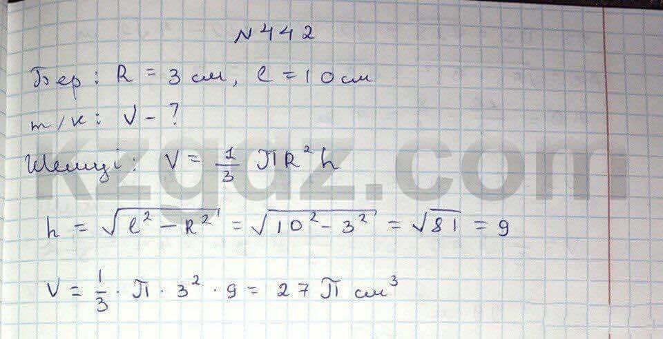 Геометрия Чакликова 9 класс 2013 Упражнение 442