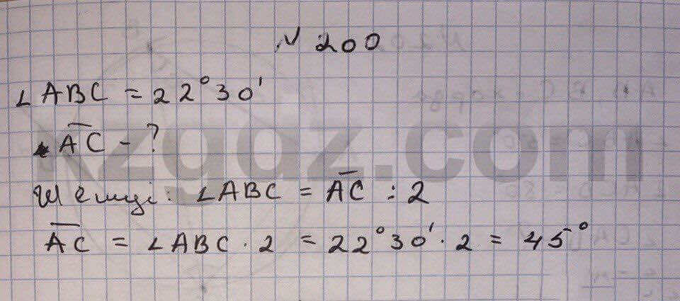 Геометрия Чакликова 9 класс 2013 Упражнение 200
