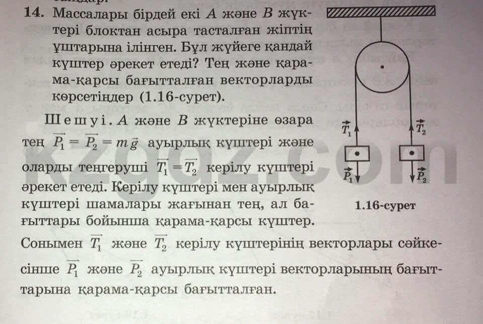 Геометрия Чакликова 9 класс 2013 Упражнение 14