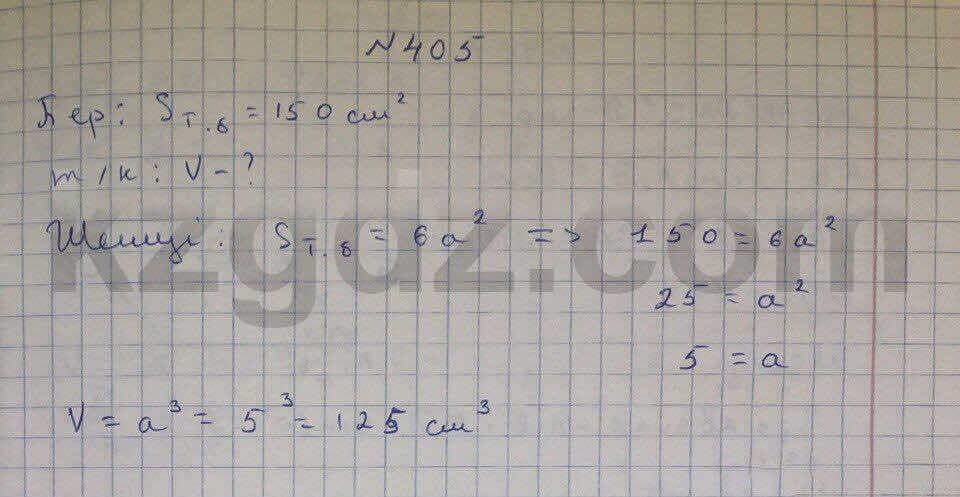 Геометрия Чакликова 9 класс 2013 Упражнение 405