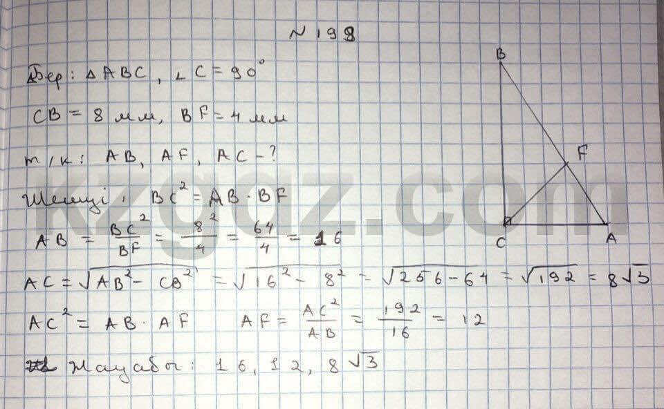 Геометрия Чакликова 9 класс 2013 Упражнение 199