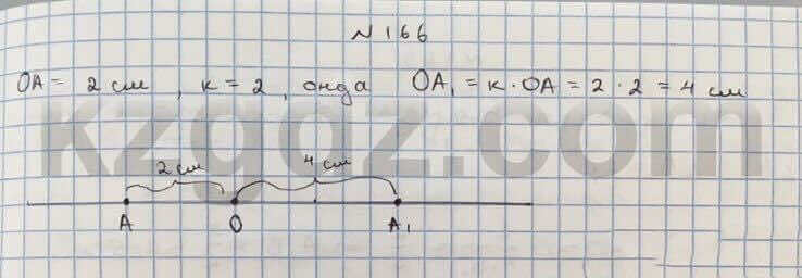 Геометрия Чакликова 9 класс 2013 Упражнение 166