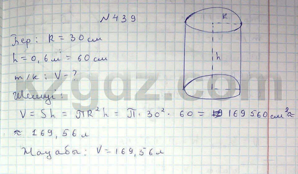 Геометрия Чакликова 9 класс 2013 Упражнение 439